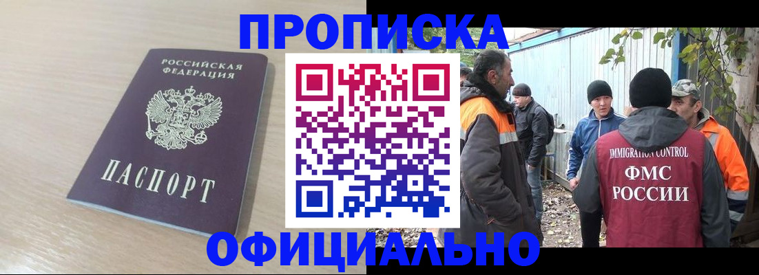 пропишу в квартире в Иланском