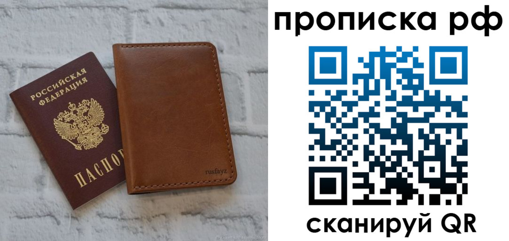 прописка от собственника в Иланском