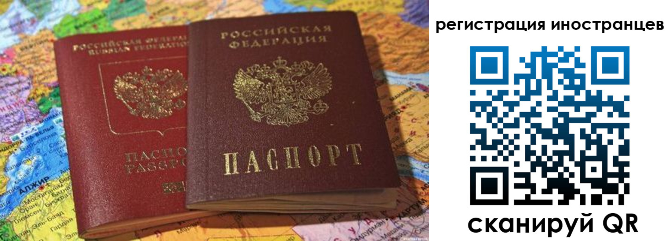 временная регистрация собственник в Иланском