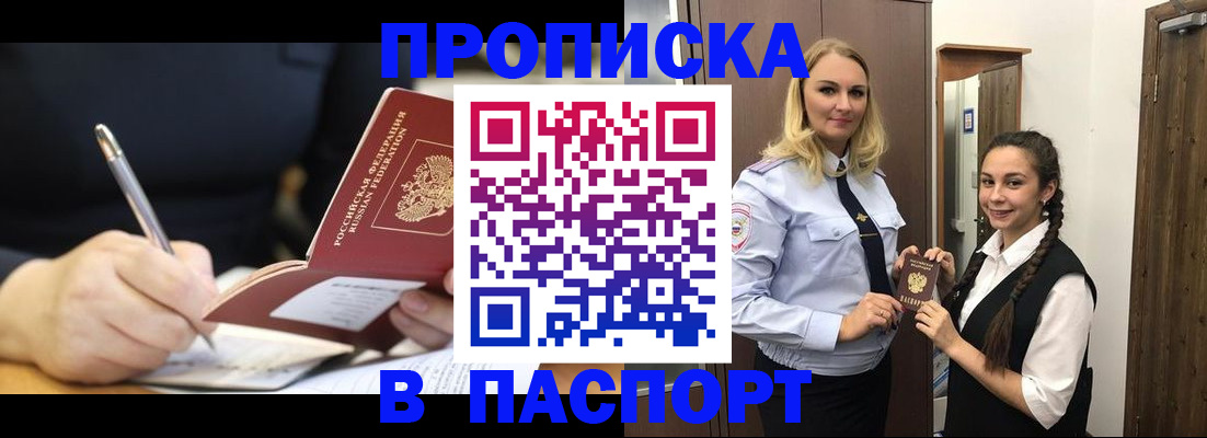 временная регистрация в Иланском