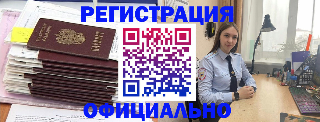 временная регистрация надежно в Иланском